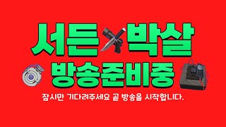 서든어택 에보 광복절엔 박살난데이 룰렛 3300원