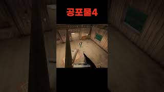 공포물 또 우려먹기..ㅋㅋ 솔로사녹 절대안해!!#배그 #배틀그라운드 #shorts #pubg #웃긴영상 #공포게임