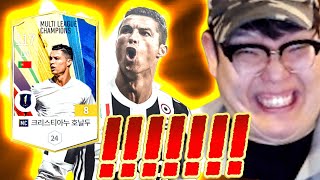 올것이 왔다;; MC호날두 금카 떴다.... 피파4