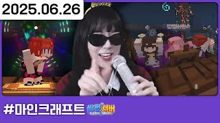 쌀멋서버 마지막 날 [마인크래프트:쌀멋서버 6일차]