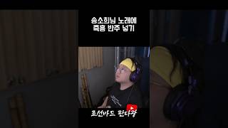 메이플에 송소희님이라니 감다살