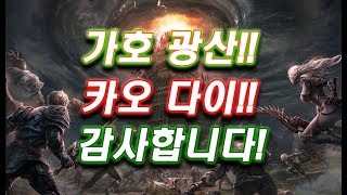 카오다이 감사합니다 가호광산 출동 리니지 태산군주 泰山…
