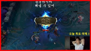 이겨서 기분은 좋은데 강등된 아이#리그오브레전드