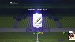 #피파 #피파온라인4  추석버닝 1일차 풀참했다!! 의 현실!!