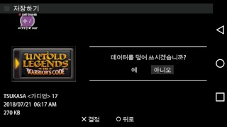 스트리트게이머 PSP 디아블로스타일 언토르레전드23