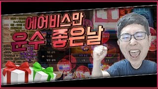 【던파/실황】 에어비스는 웃고 편집자는 울었다 하...…