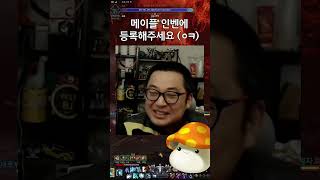 폭풍병아리 메이플스토리 인벤에 등록해주세요