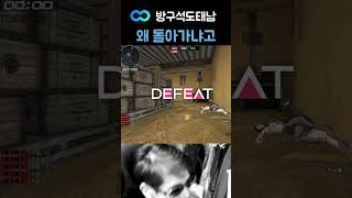 그걸 왜 돌아가냐고 [서든어택 랭크전]