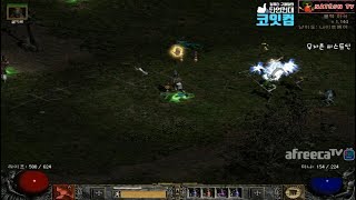 NATEON 디아블로2 무자본 피스트딘 22기 래더 1…