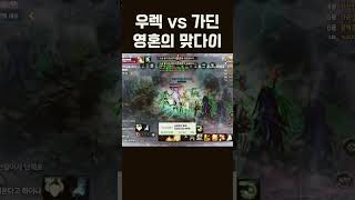 짜릿한 승부 #리니지m #인범 #인범사단 #리니지 #리…