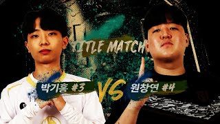[NFC 005] 5경기 I 메인매치 I 박기홍 vs …