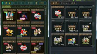 경험치까기 4탄 [서든어택]