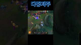 영방술 하이라이트(12) 다중저주 #오로라 #short…