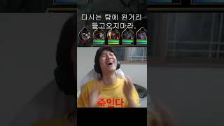 베인 쳐죽이기 전문 감현서.  #leagueoflege…