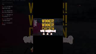 치킨팟 상시모집중 #배그 #배틀그라운드 #batlegrounds #shorts #rpggames