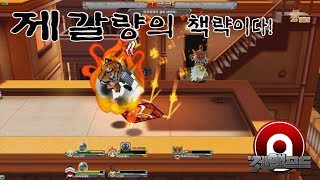[키즈크루 컨텐츠팀] 이참에 걍 맞짱까자! 겟엠프드 -…