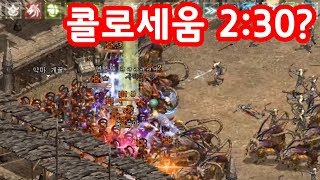 정개철TV 콜로세움 230 리니지는 이렇게 하는거지