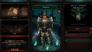 디아블로3도전 균열북미서버59차 야만용사4인 파티 Di…