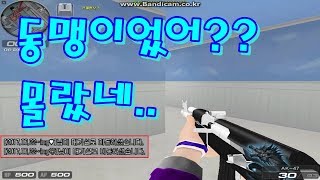 시범단지 동맹이 있었어 있는줄도 모르고 신나게 잡아버리…