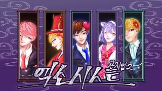 엑소시스트 곤지암 특집2퇴마사를 찾아서 홍보영상 마인크래프트 Minecraft  마일드