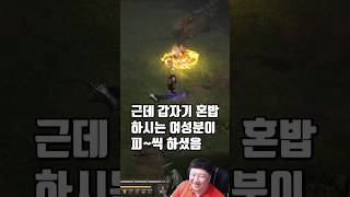 실제이야기~돈까스집에서 있었던 일../diablo2 #…