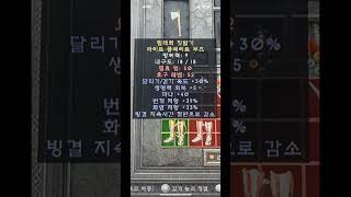 아는누나 신발ㄷㄷ 좋타! #디아블로2 #디아블로4