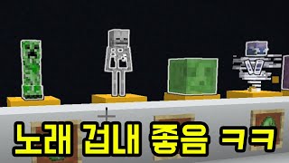 인크레디마크 ㄷㄷㄷ(마인크래프트)