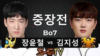 "테란학살자와 비호감테란의 맞대결!" 스타크래프트 스타 중국 끝장전 중장전 장윤철 vs 김지성 7판4선 - 스타캐스트TV CS-116