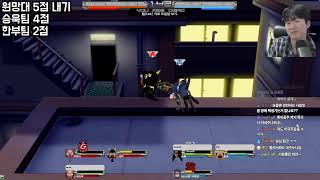 팀 래더 1위는 찍었고 에메랄드 ㄱㄱ