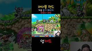 메랜 지금 둔기 페이지 히트다