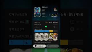 25ts 하피냐 4카로 3조 복사하는 강화#피파온라인4…