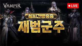 뱀피르 5천만원 350만 다이아 갑니다 오스카2  불도…