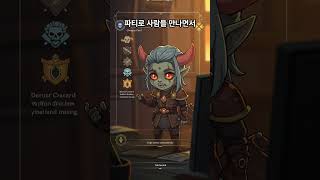 와우가 나를 다시 살게 했다 - PTSD를 극복한 한 게이머의 이야기