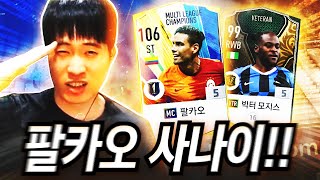 피온4 무과금 | 이 선수들은 진짜 운명인거 같습니다...