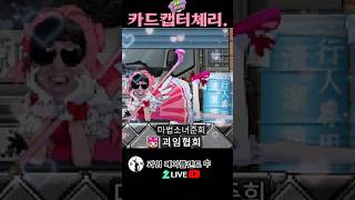 카드캡터체리. 메이플랜드