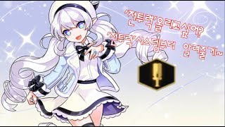 [ELSOWRD KR]엘소드 전투력올리고싶다구요? 전투력이뭔지 다설명해드립니다~