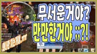 리니지M혁이 내가 무서운거니 만만한거니 왜 나만쳐ㅠㅠ天堂M