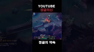 카직스 궁 활용법 #정글강의 #정글 #리그오브레전드 #…