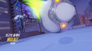 오버워치 루시우 POTG18 7 14