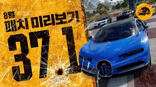 [37.1 패치노트 미리보기] PUBG x BUGATTI 콜라보, DMR 리밸런스, POBG, UGC 알파 | 배틀그라운드 | 배그