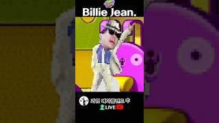 Billie Jean 빌리 진. 메이플랜드