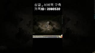 리니지 서버 구축#싱글리니지