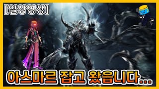 [던파 모바일] 남렌 파광의 아스마르 클리어 했읍니다.…