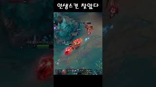 UZI베인 신스킨 야무진데? #leagueoflegen…