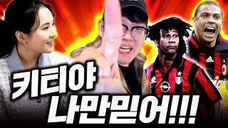 여자친구가 100억 모아옴;; 피파4 시작을 위한 키티…