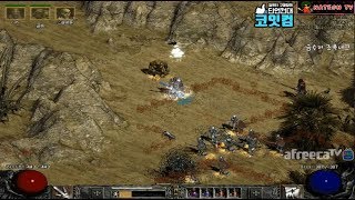 NATEON 디아블로2 금수저 조폭네크 07  Diablo2