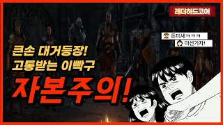 [디아블로2 레저렉션] 방송시간 룰렛으로 맨땅가요...…