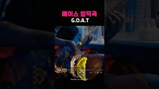 이것도 안들린다고 해보시지!! 베이시스트가 사랑하는 게임 메이플스토리 커닝시티 브금 "Bad Guys"｜bass cover