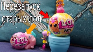 Перезапуск старых серий у LOL  LOL DECODER 4 SERIES EYE SPY СЕРИЯ ШПИОНОВ