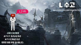 [디아블로이모탈] 23/03/07 [저녁] #2부 #야만용사 #실시간 #소통음악방송 #pvp #pve L수고#shorts